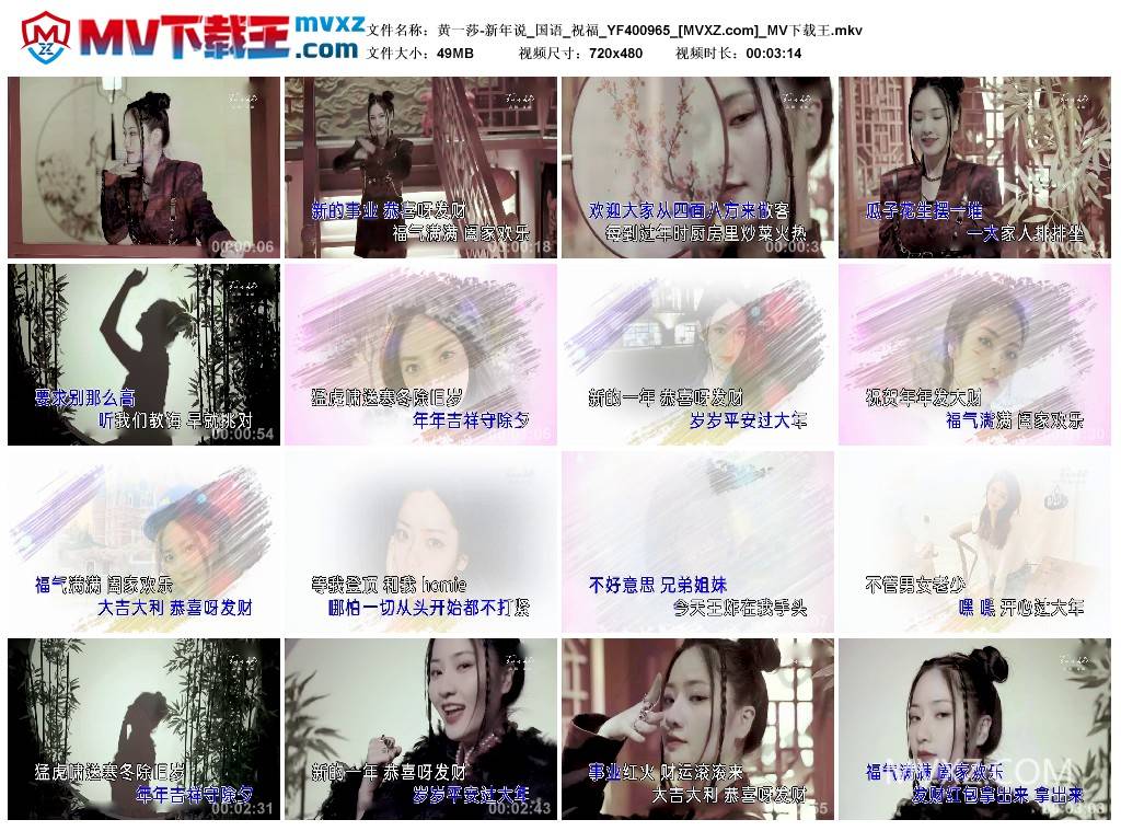 黄一莎-新年说_国语_祝福_YF400965